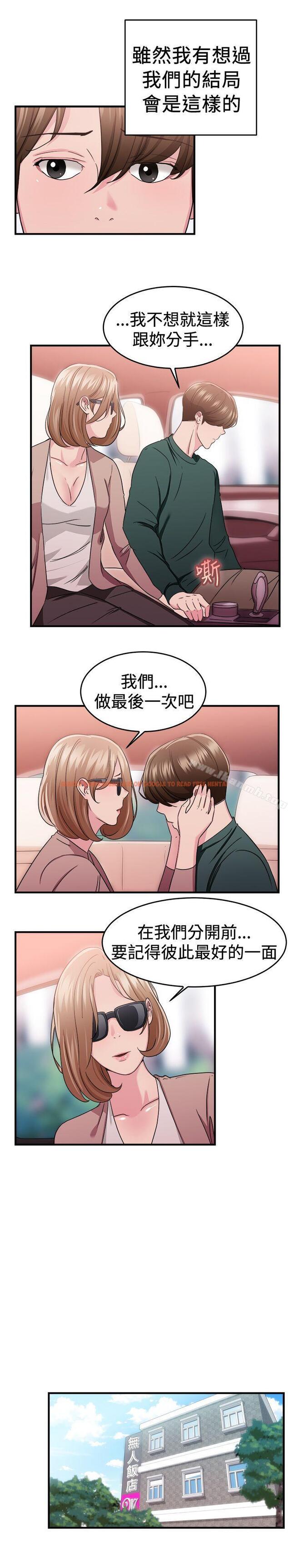 查看漫画前男友前女友(完結) - 第87話 舊時記憶的客人(下) - tymanga.com中的287832图片