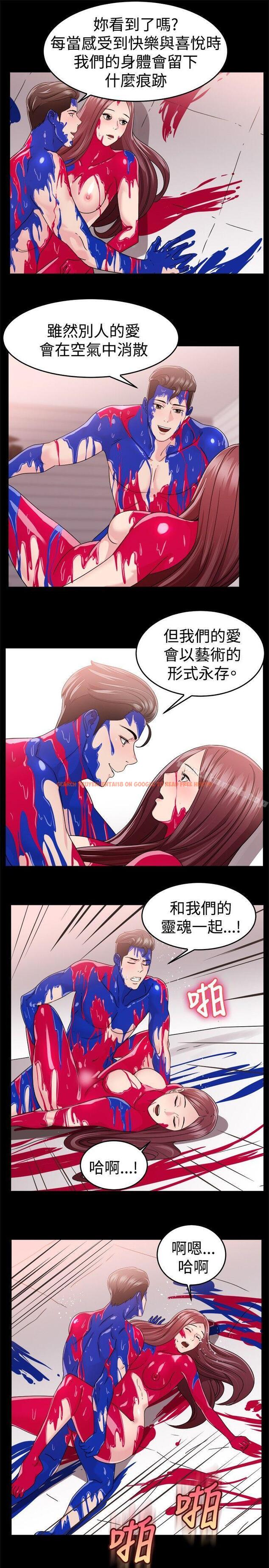 查看漫画前男友前女友(完結) - 第88話 行為藝術的真諦(上) - tymanga.com中的288227图片