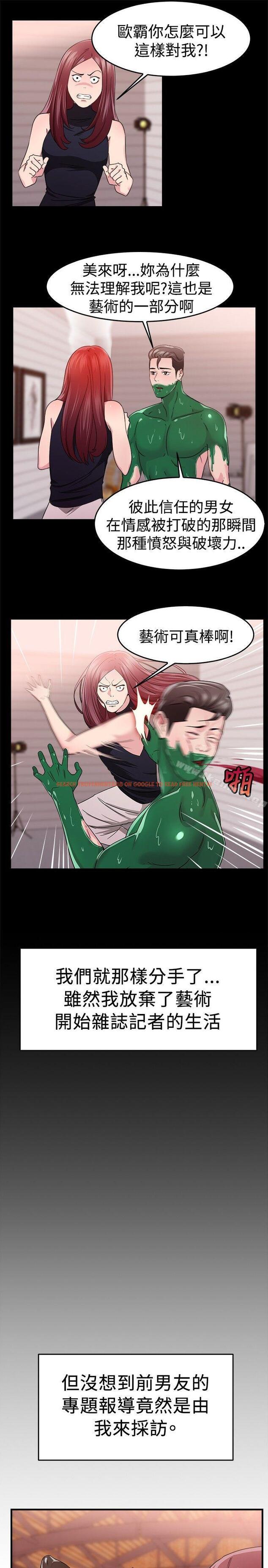 查看漫画前男友前女友(完結) - 第88話 行為藝術的真諦(上) - tymanga.com中的288306图片