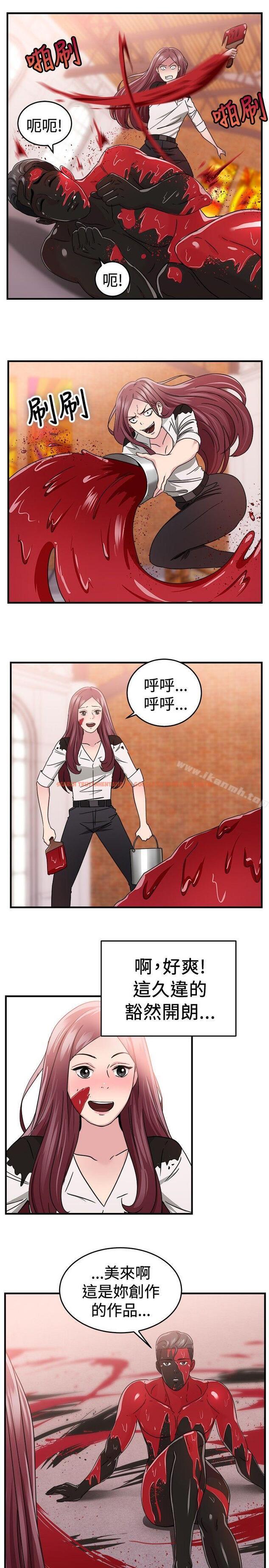 查看漫画前男友前女友(完結) - 第89話 行為藝術的真諦(中) - tymanga.com中的288450图片