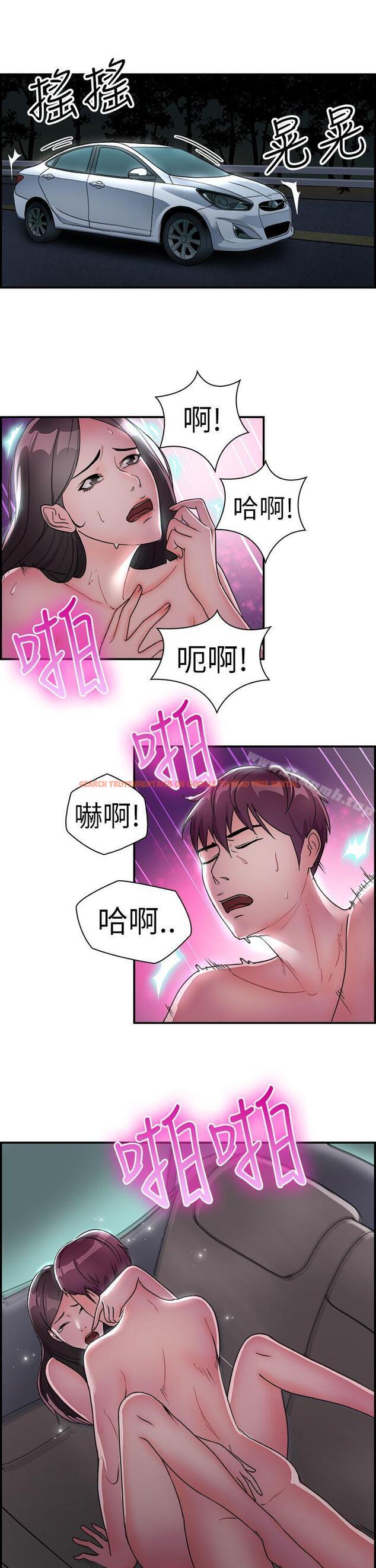 查看漫画前男友前女友(完結) - 第9話 幽會前女友(下) - tymanga.com中的263628图片