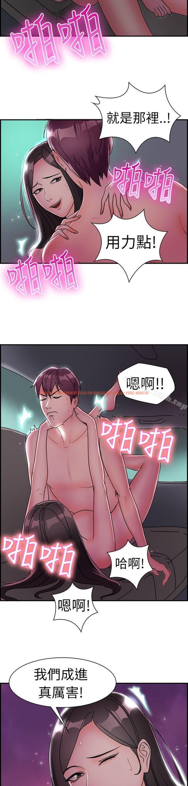 查看漫画前男友前女友(完結) - 第9話 幽會前女友(下) - tymanga.com中的263639图片