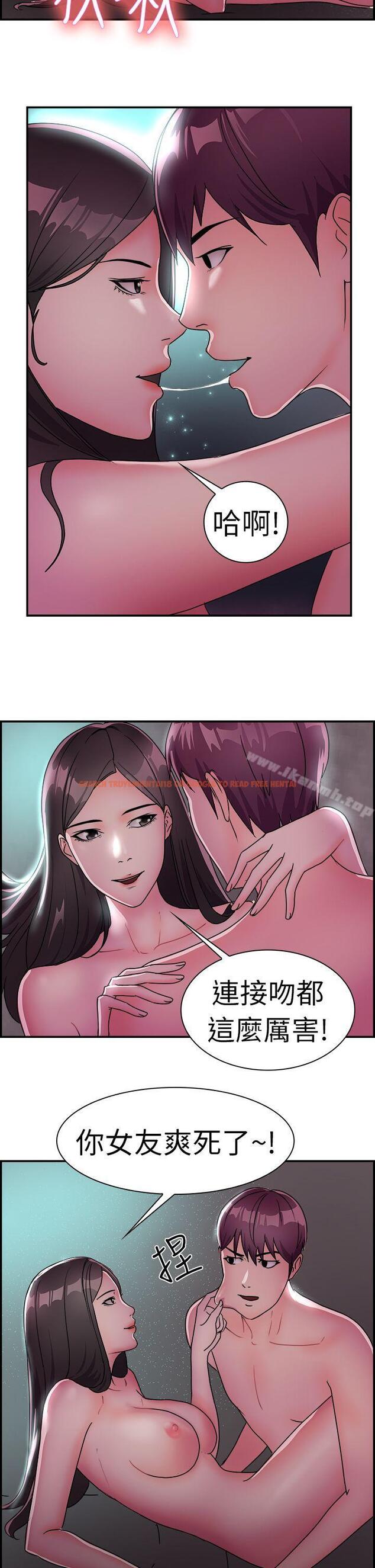 查看漫画前男友前女友(完結) - 第9話 幽會前女友(下) - tymanga.com中的263670图片