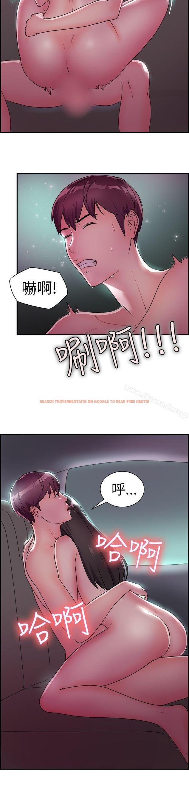 查看漫画前男友前女友(完結) - 第9話 幽會前女友(下) - tymanga.com中的263819图片