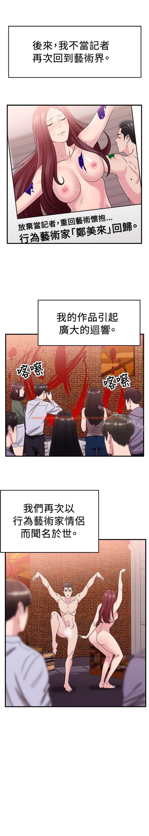查看漫画前男友前女友(完結) - 第90話 行為藝術的真諦(下) - tymanga.com中的288638图片 查看漫画前男友前女友(完結) - 第90話 行為藝術的真諦(下) - tymanga.com中的288638图片