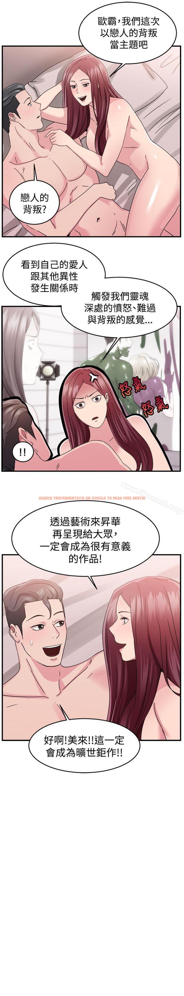 查看漫画前男友前女友(完結) - 第90話 行為藝術的真諦(下) - tymanga.com中的288665图片 查看漫画前男友前女友(完結) - 第90話 行為藝術的真諦(下) - tymanga.com中的288665图片
