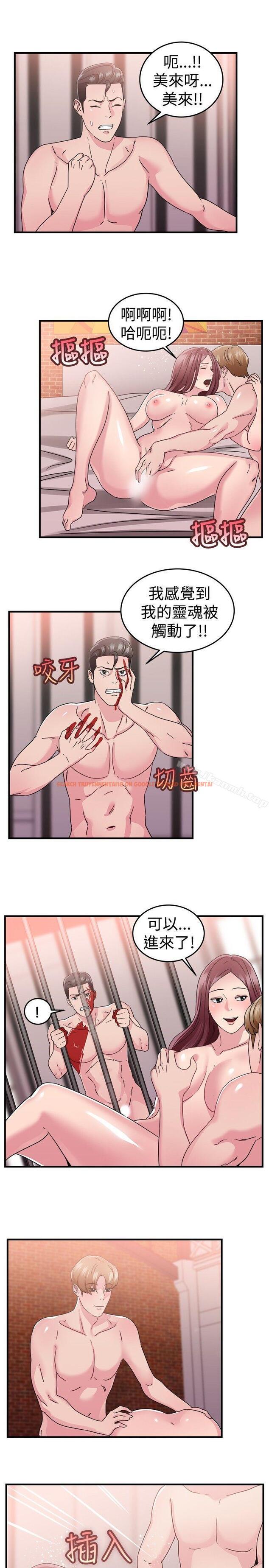 查看漫画前男友前女友(完結) - 第90話 行為藝術的真諦(下) - tymanga.com中的288721图片 查看漫画前男友前女友(完結) - 第90話 行為藝術的真諦(下) - tymanga.com中的288721图片