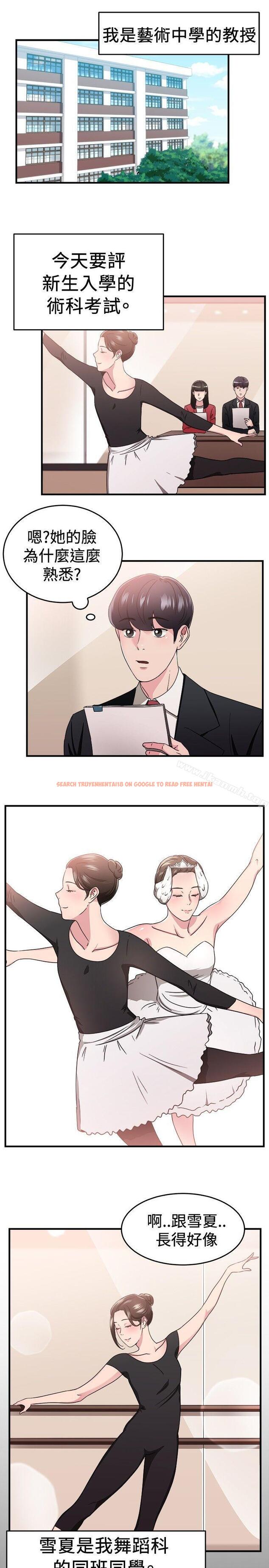 查看漫画前男友前女友(完結) - 第91話 她的女兒(上) - tymanga.com中的288974图片