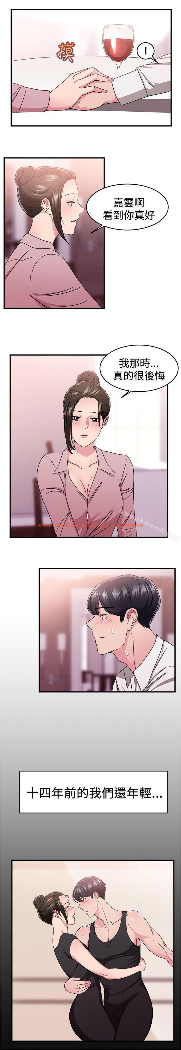 查看漫画前男友前女友(完結) - 第91話 她的女兒(上) - tymanga.com中的289073图片