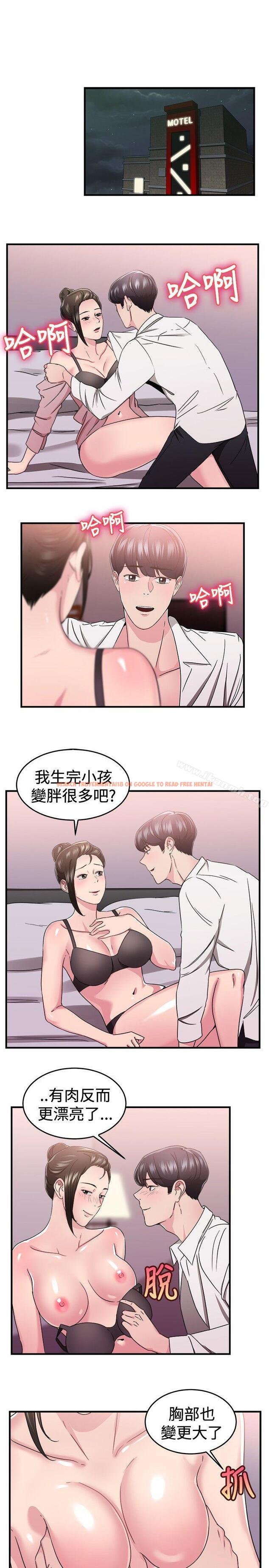 查看漫画前男友前女友(完結) - 第91話 她的女兒(上) - tymanga.com中的289116图片