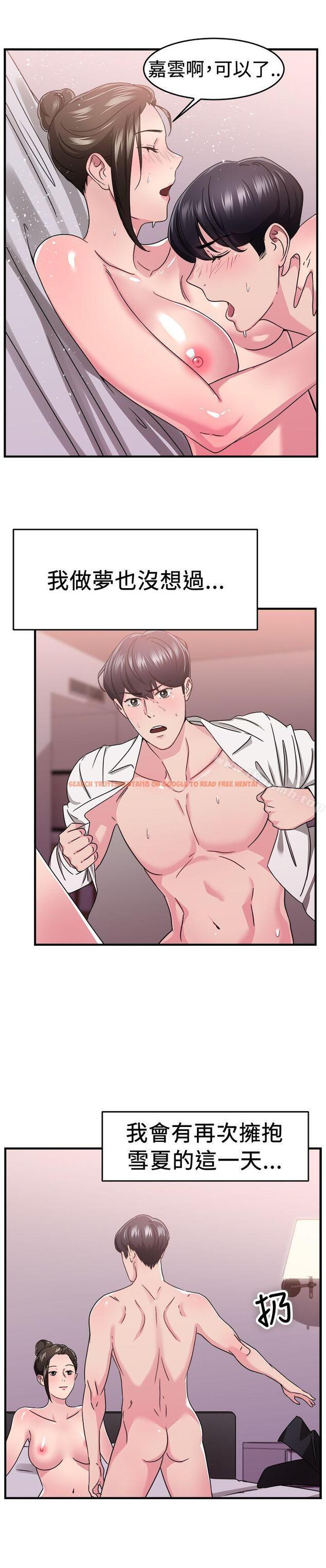 查看漫画前男友前女友(完結) - 第91話 她的女兒(上) - tymanga.com中的289171图片