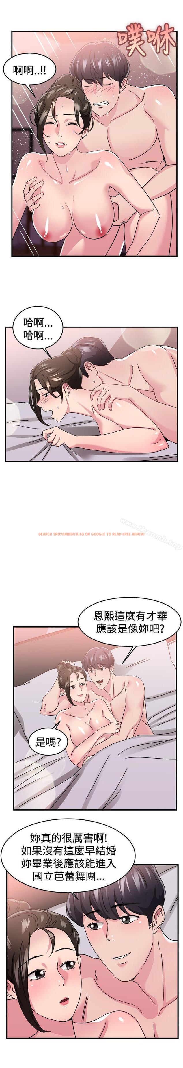 查看漫画前男友前女友(完結) - 第92話 她的女兒(中) - tymanga.com中的289377图片