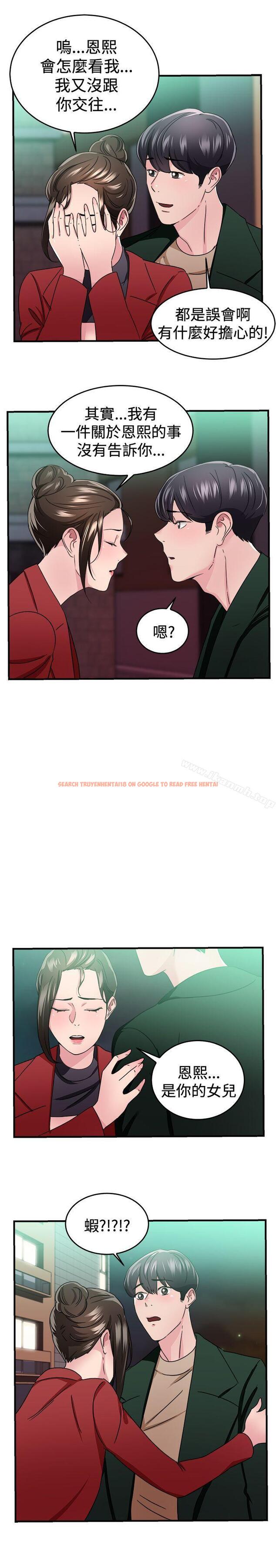 查看漫画前男友前女友(完結) - 第92話 她的女兒(中) - tymanga.com中的289457图片