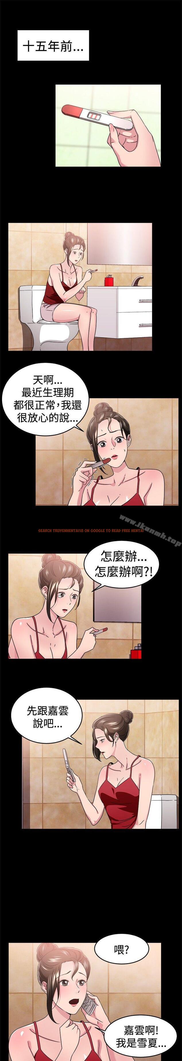 查看漫画前男友前女友(完結) - 第93話 她的女兒(下) - tymanga.com中的289518图片 查看漫画前男友前女友(完結) - 第93話 她的女兒(下) - tymanga.com中的289518图片