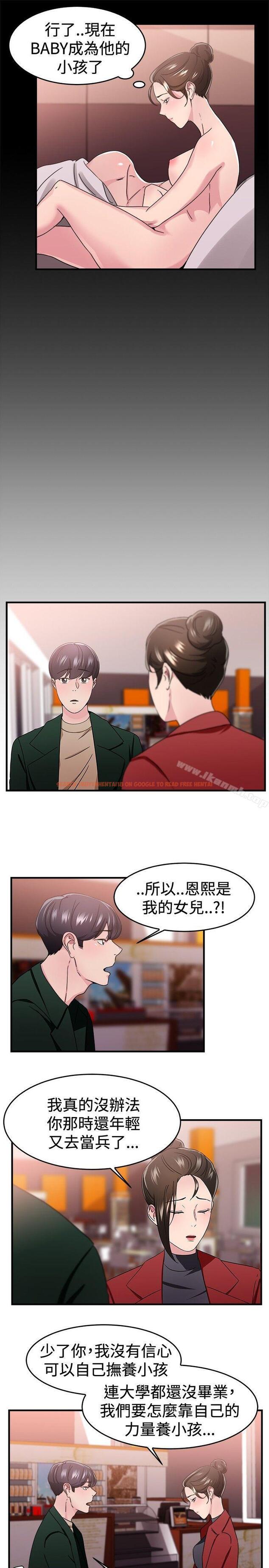 查看漫画前男友前女友(完結) - 第93話 她的女兒(下) - tymanga.com中的289667图片 查看漫画前男友前女友(完結) - 第93話 她的女兒(下) - tymanga.com中的289667图片