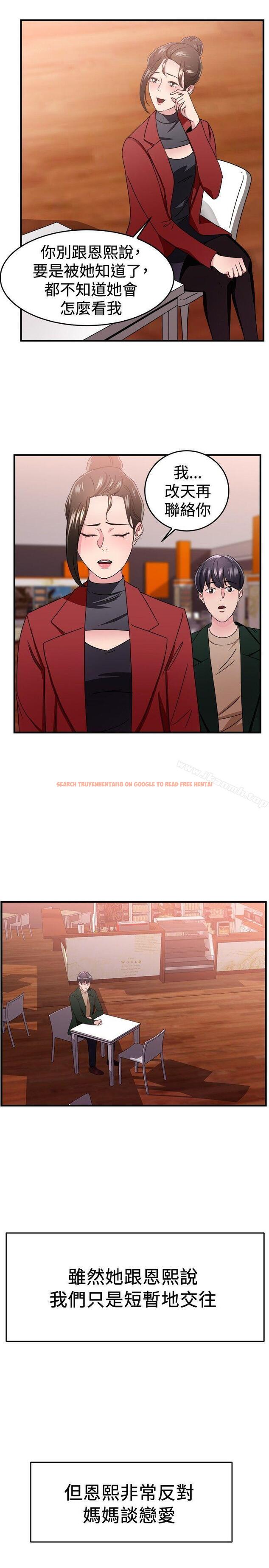 查看漫画前男友前女友(完結) - 第93話 她的女兒(下) - tymanga.com中的289691图片 查看漫画前男友前女友(完結) - 第93話 她的女兒(下) - tymanga.com中的289691图片