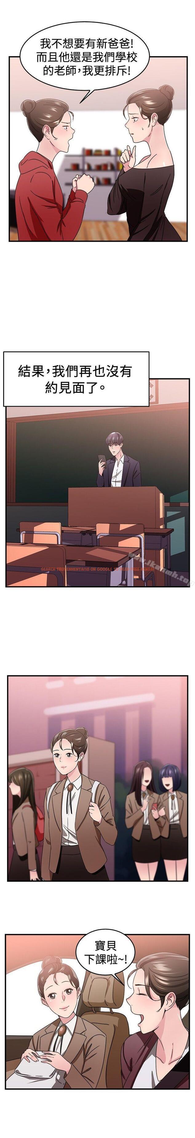 查看漫画前男友前女友(完結) - 第93話 她的女兒(下) - tymanga.com中的289729图片 查看漫画前男友前女友(完結) - 第93話 她的女兒(下) - tymanga.com中的289729图片