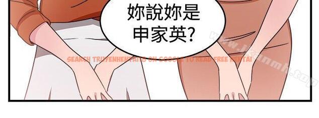 查看漫画前男友前女友(完結) - 第94話 身為外貌協會的男人(上) - tymanga.com中的289861图片