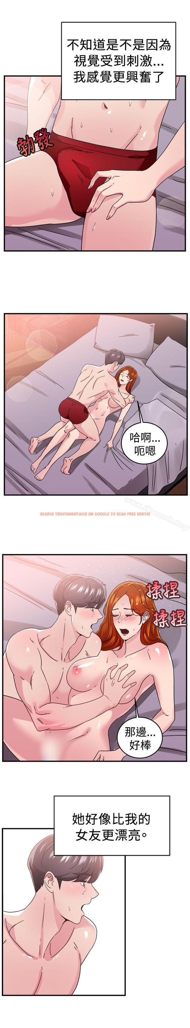 查看漫画前男友前女友(完結) - 第94話 身為外貌協會的男人(上) - tymanga.com中的290008图片