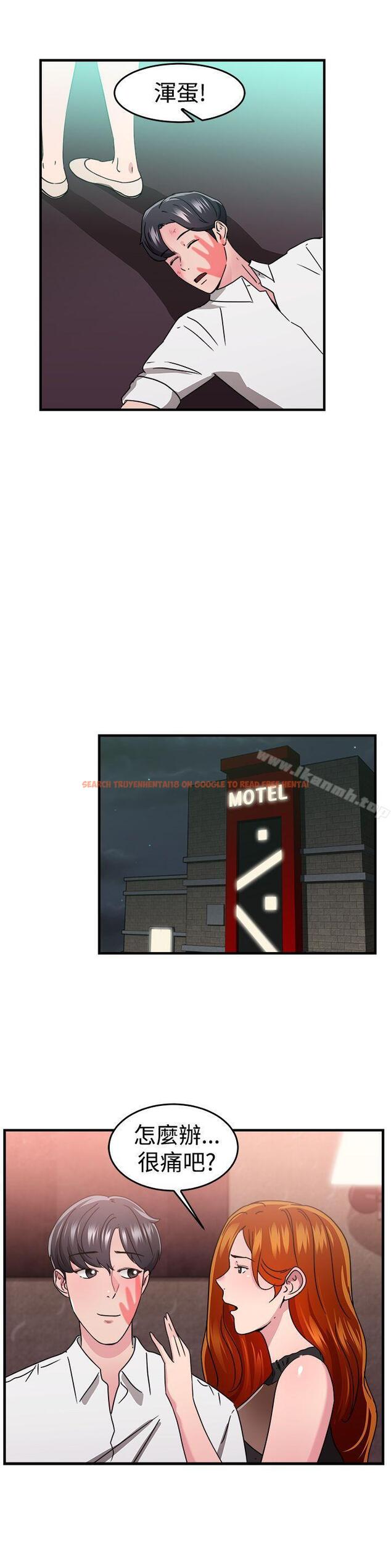 查看漫画前男友前女友(完結) - 第95話 身為外貌協會的男人(中) - tymanga.com中的290234图片