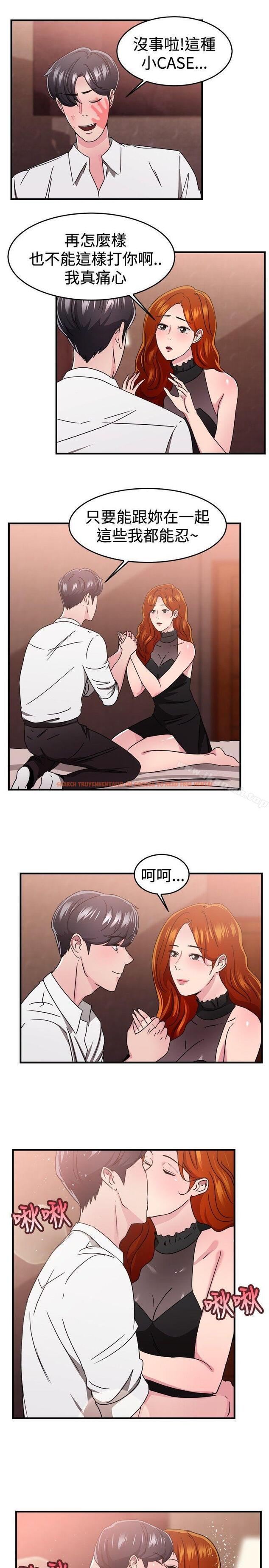 查看漫画前男友前女友(完結) - 第95話 身為外貌協會的男人(中) - tymanga.com中的290255图片