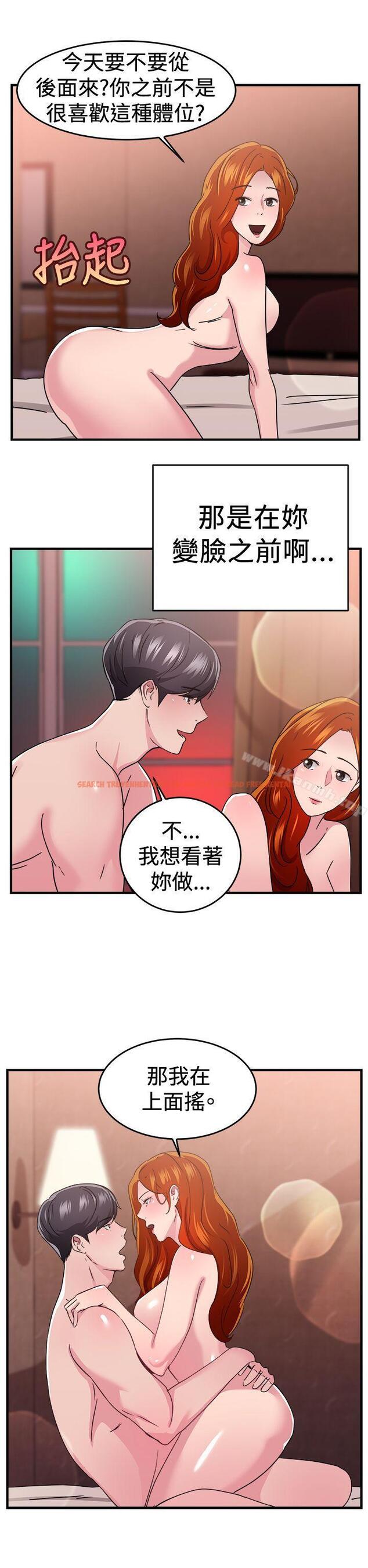查看漫画前男友前女友(完結) - 第95話 身為外貌協會的男人(中) - tymanga.com中的290294图片
