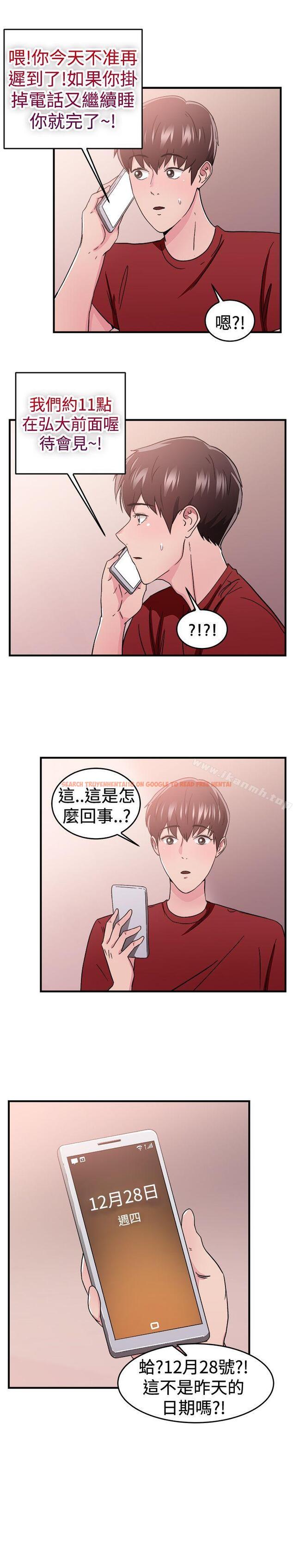 查看漫画前男友前女友(完結) - 第97話 時間倒轉(上) - tymanga.com中的290724图片