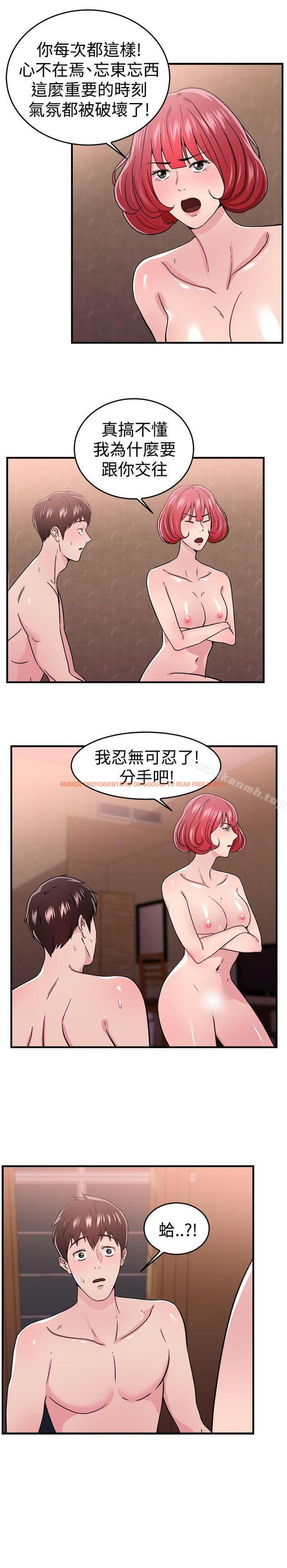 查看漫画前男友前女友(完結) - 第97話 時間倒轉(上) - tymanga.com中的290854图片
