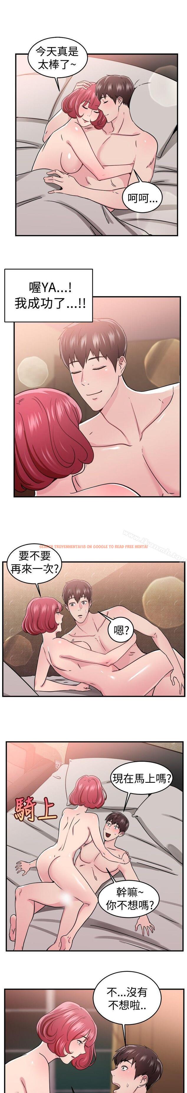 查看漫画前男友前女友(完結) - 第98話 時間倒轉(中) - tymanga.com中的291039图片 查看漫画前男友前女友(完結) - 第98話 時間倒轉(中) - tymanga.com中的291039图片
