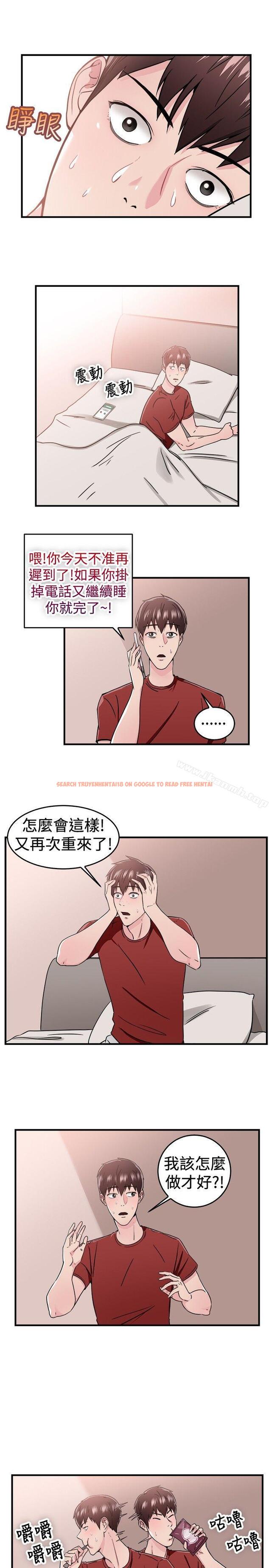 查看漫画前男友前女友(完結) - 第98話 時間倒轉(中) - tymanga.com中的291087图片 查看漫画前男友前女友(完結) - 第98話 時間倒轉(中) - tymanga.com中的291087图片