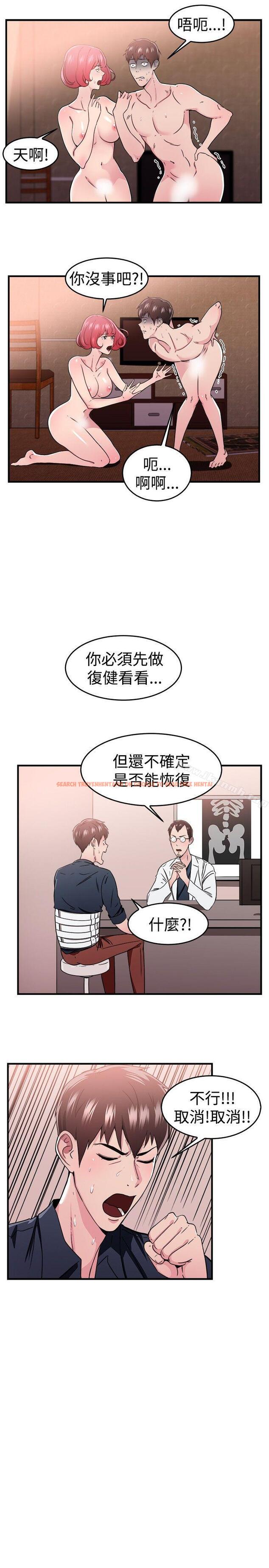 查看漫画前男友前女友(完結) - 第99話 時間倒轉(下) - tymanga.com中的291213图片 查看漫画前男友前女友(完結) - 第99話 時間倒轉(下) - tymanga.com中的291213图片