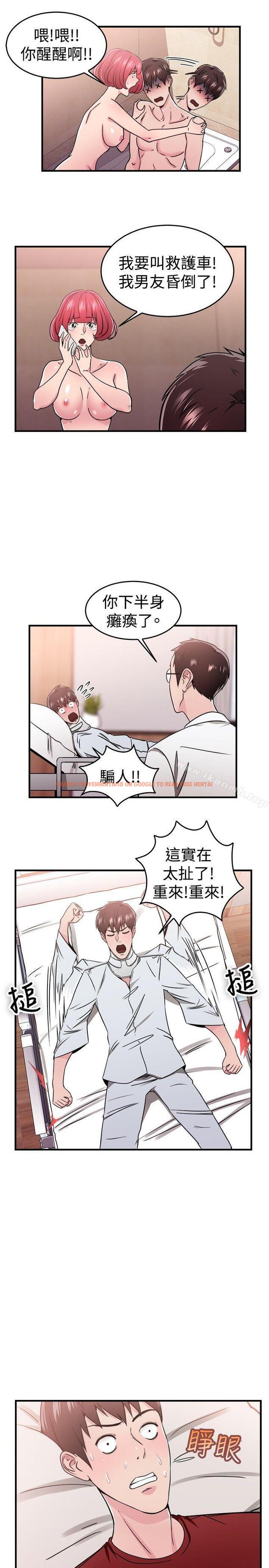 查看漫画前男友前女友(完結) - 第99話 時間倒轉(下) - tymanga.com中的291341图片 查看漫画前男友前女友(完結) - 第99話 時間倒轉(下) - tymanga.com中的291341图片