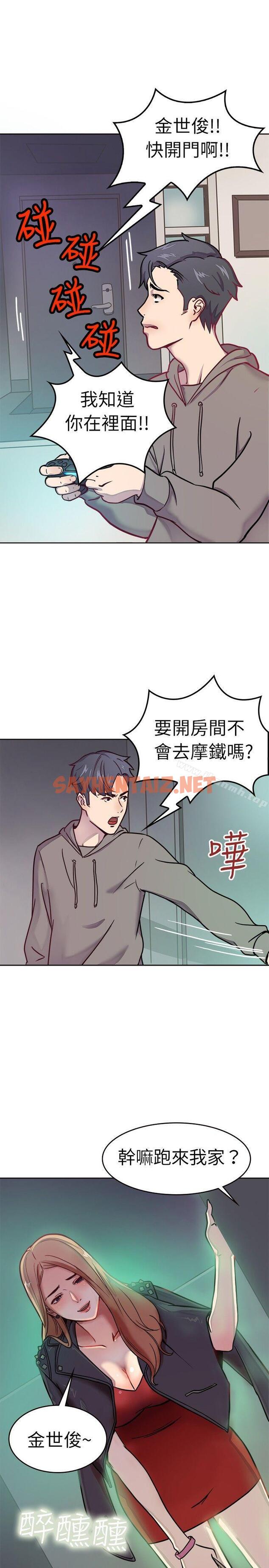 查看漫画前男友前女友(完結) - Preview - sayhentaiz.net中的260463图片