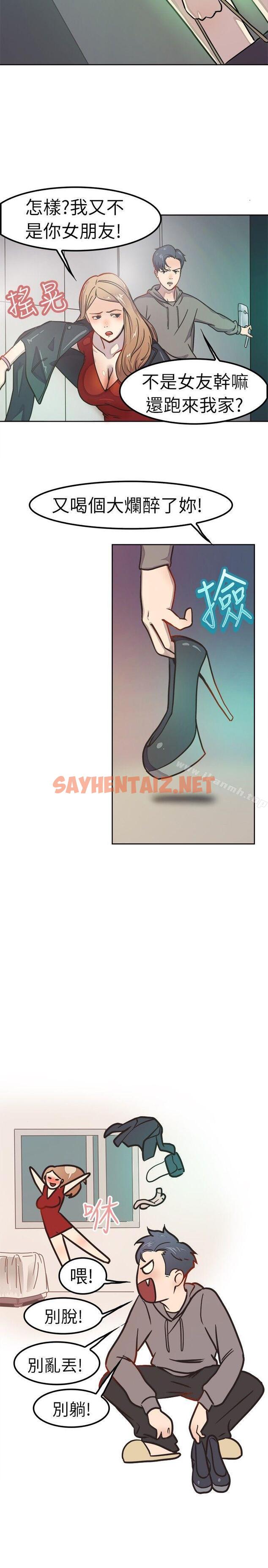 查看漫画前男友前女友(完結) - Preview - sayhentaiz.net中的260477图片