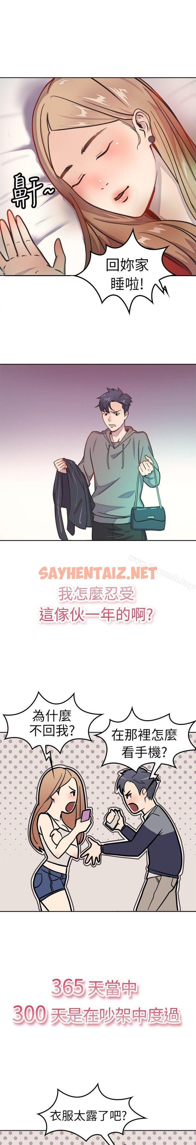 查看漫画前男友前女友(完結) - Preview - sayhentaiz.net中的260499图片