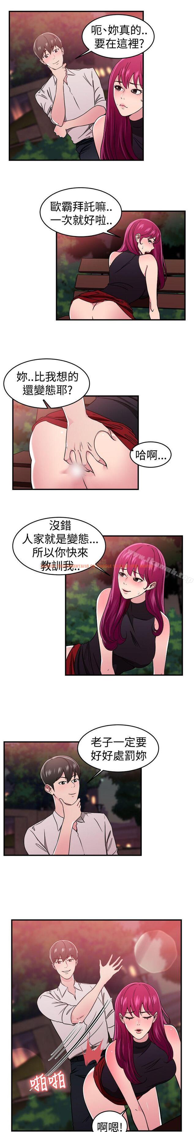 查看漫画前男友前女友(完結) - 最終話 - tymanga.com中的293016图片