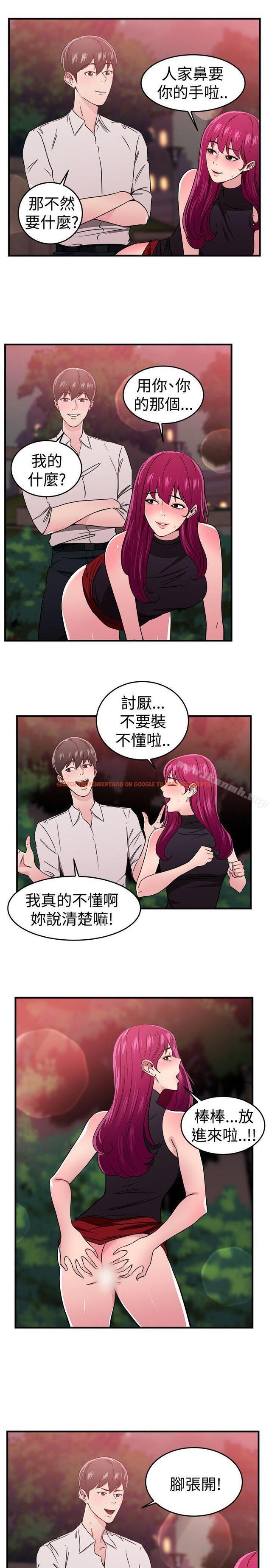 查看漫画前男友前女友(完結) - 最終話 - tymanga.com中的293051图片