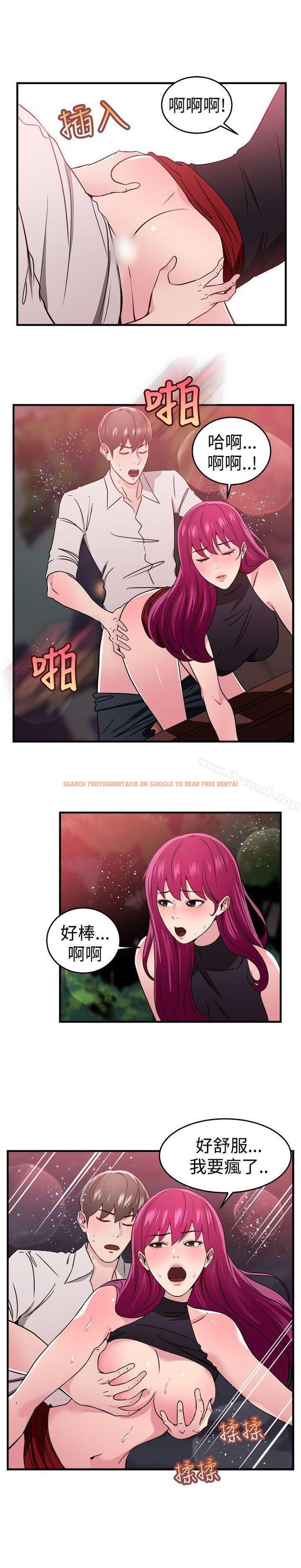 查看漫画前男友前女友(完結) - 最終話 - tymanga.com中的293081图片