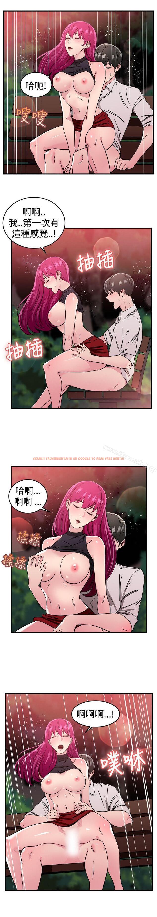 查看漫画前男友前女友(完結) - 最終話 - tymanga.com中的293139图片