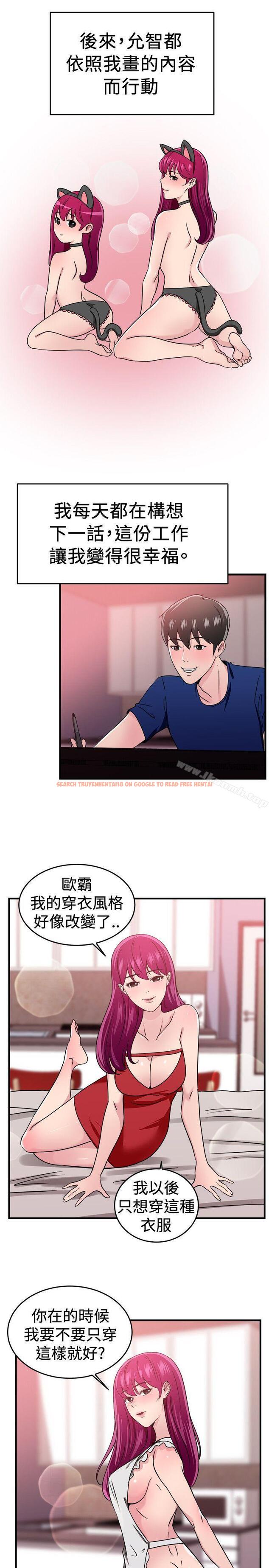 查看漫画前男友前女友(完結) - 最終話 - tymanga.com中的293193图片