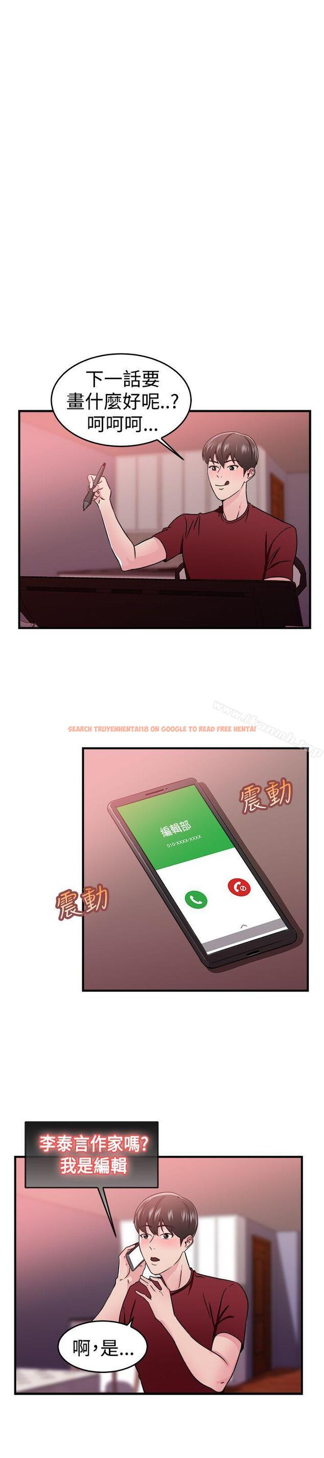 查看漫画前男友前女友(完結) - 最終話 - tymanga.com中的293247图片