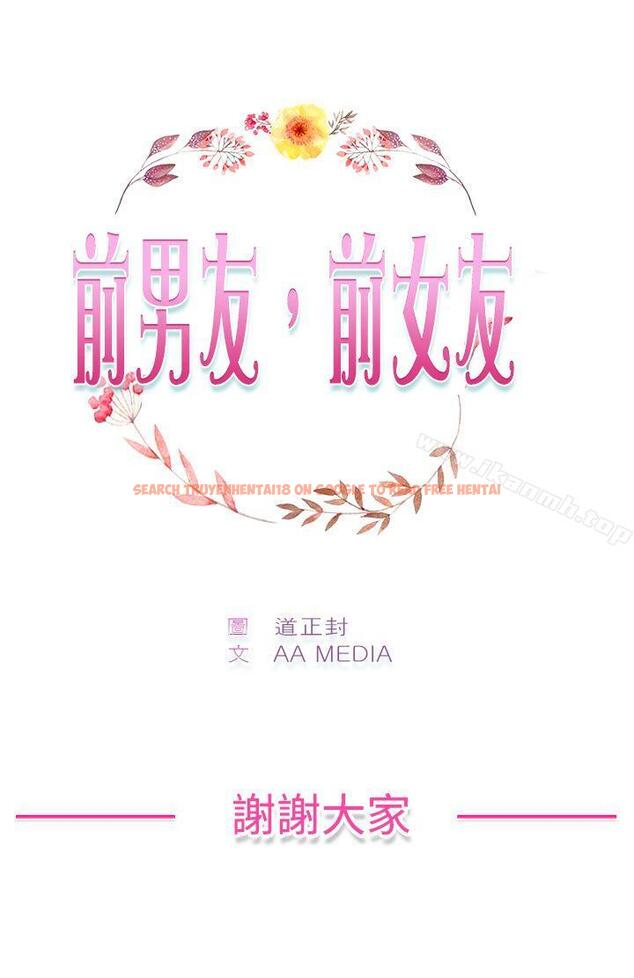 查看漫画前男友前女友(完結) - 最終話 - tymanga.com中的293302图片