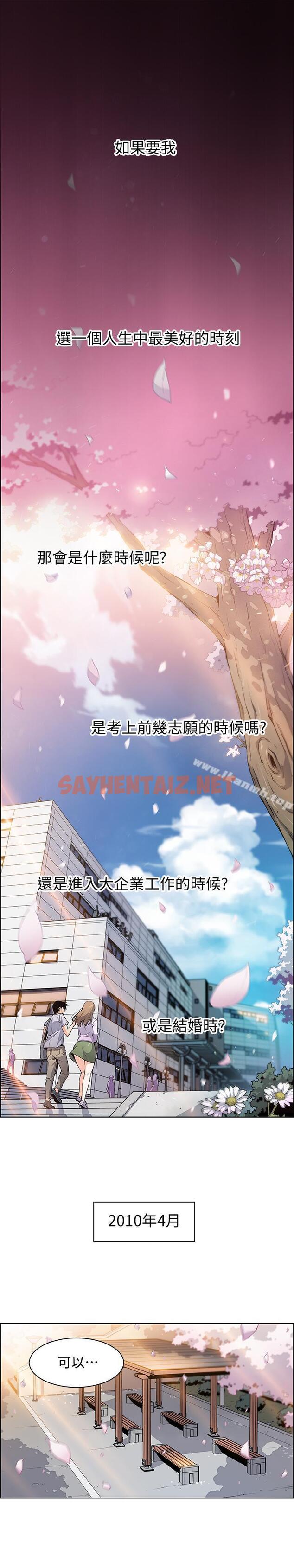 查看漫画前女友變女傭 - 第1話-和初戀度過紀念性的一夜 - sayhentaiz.net中的417398图片