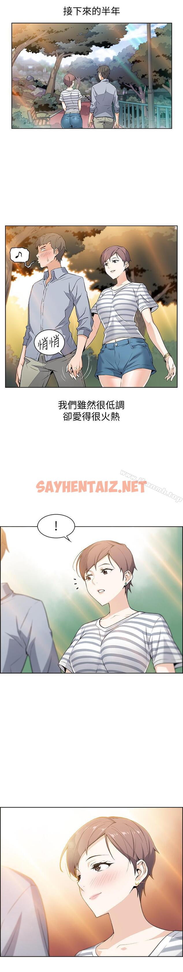 查看漫画前女友變女傭 - 第1話-和初戀度過紀念性的一夜 - sayhentaiz.net中的417403图片