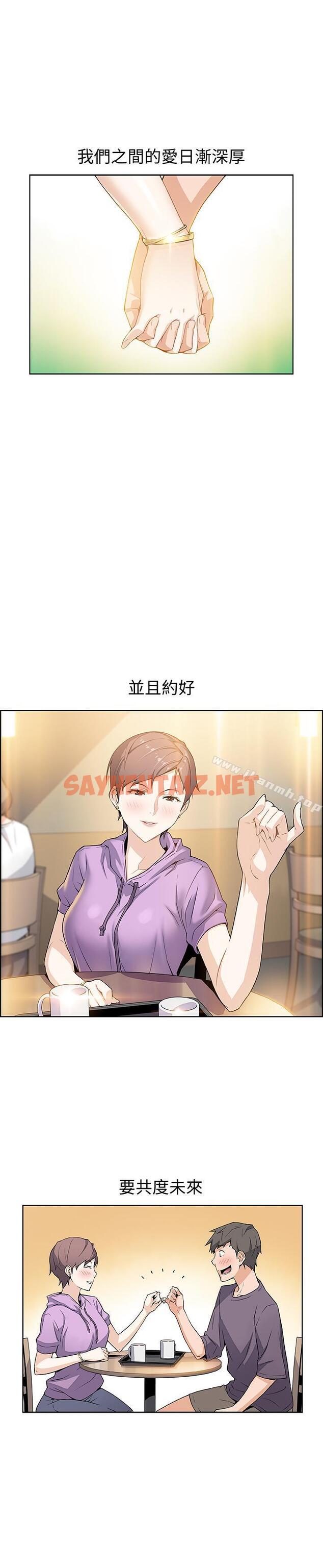 查看漫画前女友變女傭 - 第1話-和初戀度過紀念性的一夜 - sayhentaiz.net中的417404图片