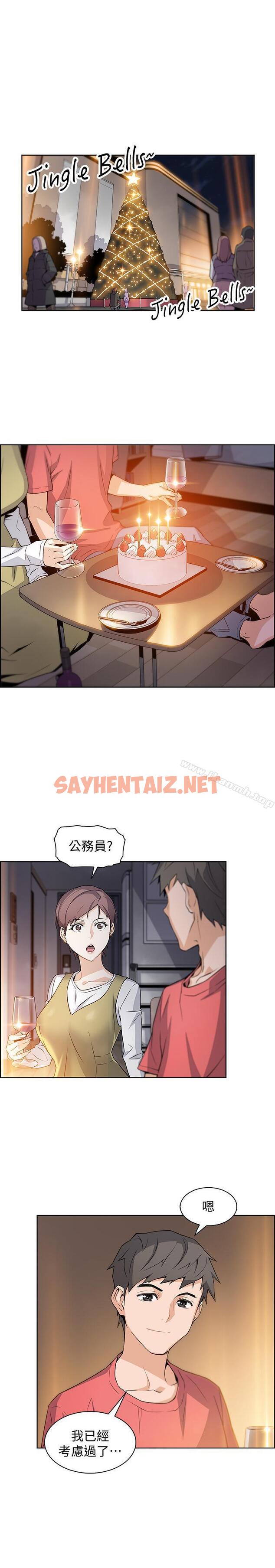 查看漫画前女友變女傭 - 第1話-和初戀度過紀念性的一夜 - sayhentaiz.net中的417405图片