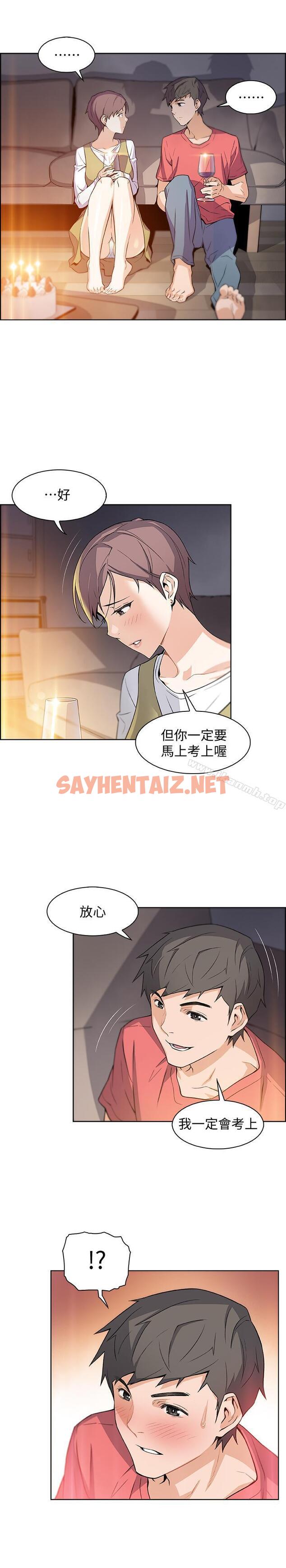 查看漫画前女友變女傭 - 第1話-和初戀度過紀念性的一夜 - sayhentaiz.net中的417408图片