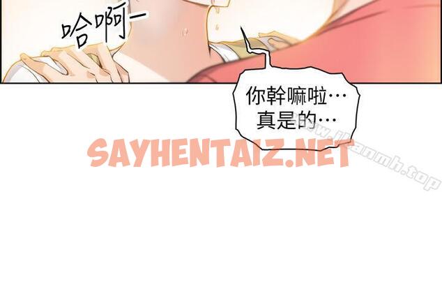 查看漫画前女友變女傭 - 第1話-和初戀度過紀念性的一夜 - sayhentaiz.net中的417412图片