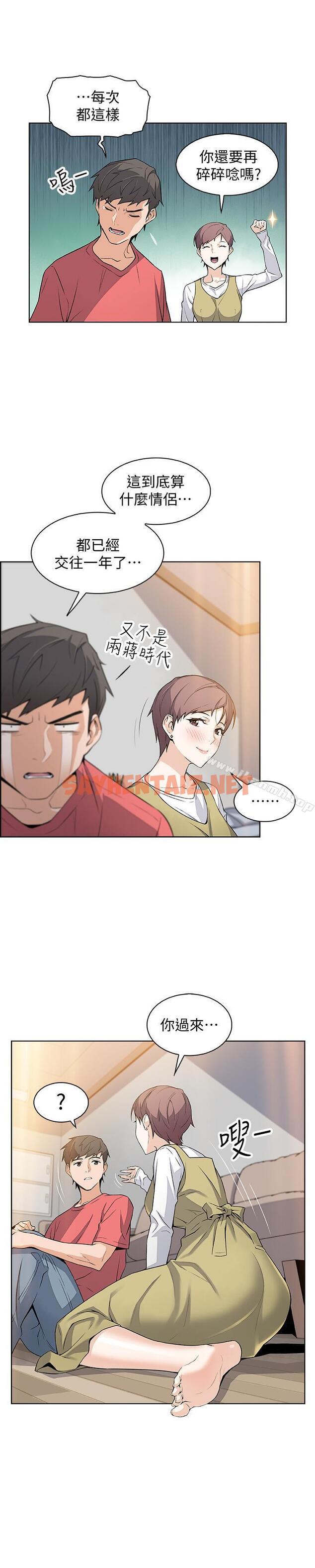 查看漫画前女友變女傭 - 第1話-和初戀度過紀念性的一夜 - sayhentaiz.net中的417418图片