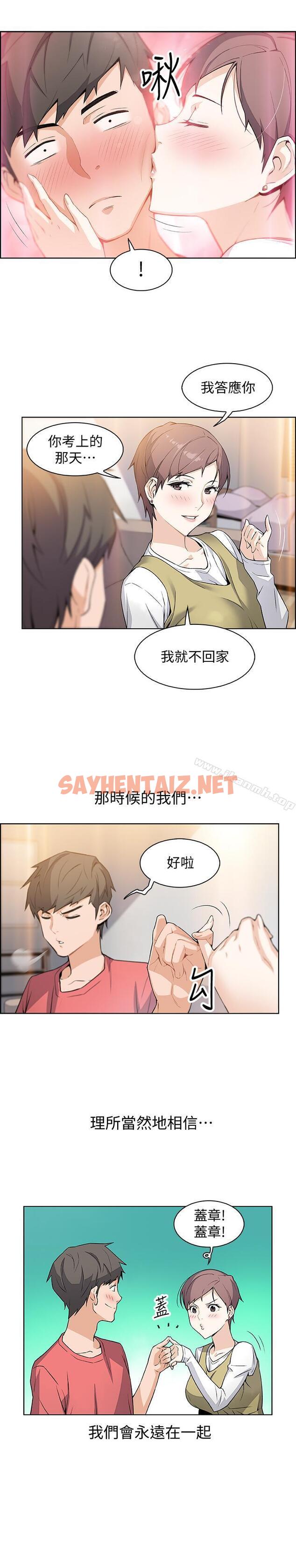 查看漫画前女友變女傭 - 第1話-和初戀度過紀念性的一夜 - sayhentaiz.net中的417419图片